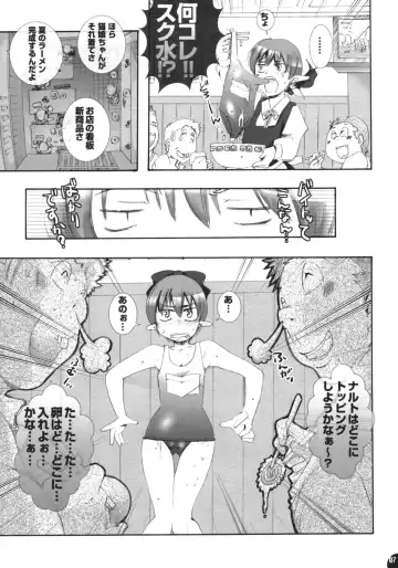 [Chikiko] Pleco Nukonuko Musume Beit Nikki No. 10.5 Fhentai.net - Page 6