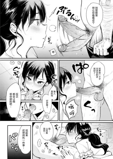 [Mojarin] 1回だけ Fhentai.net - Page 12