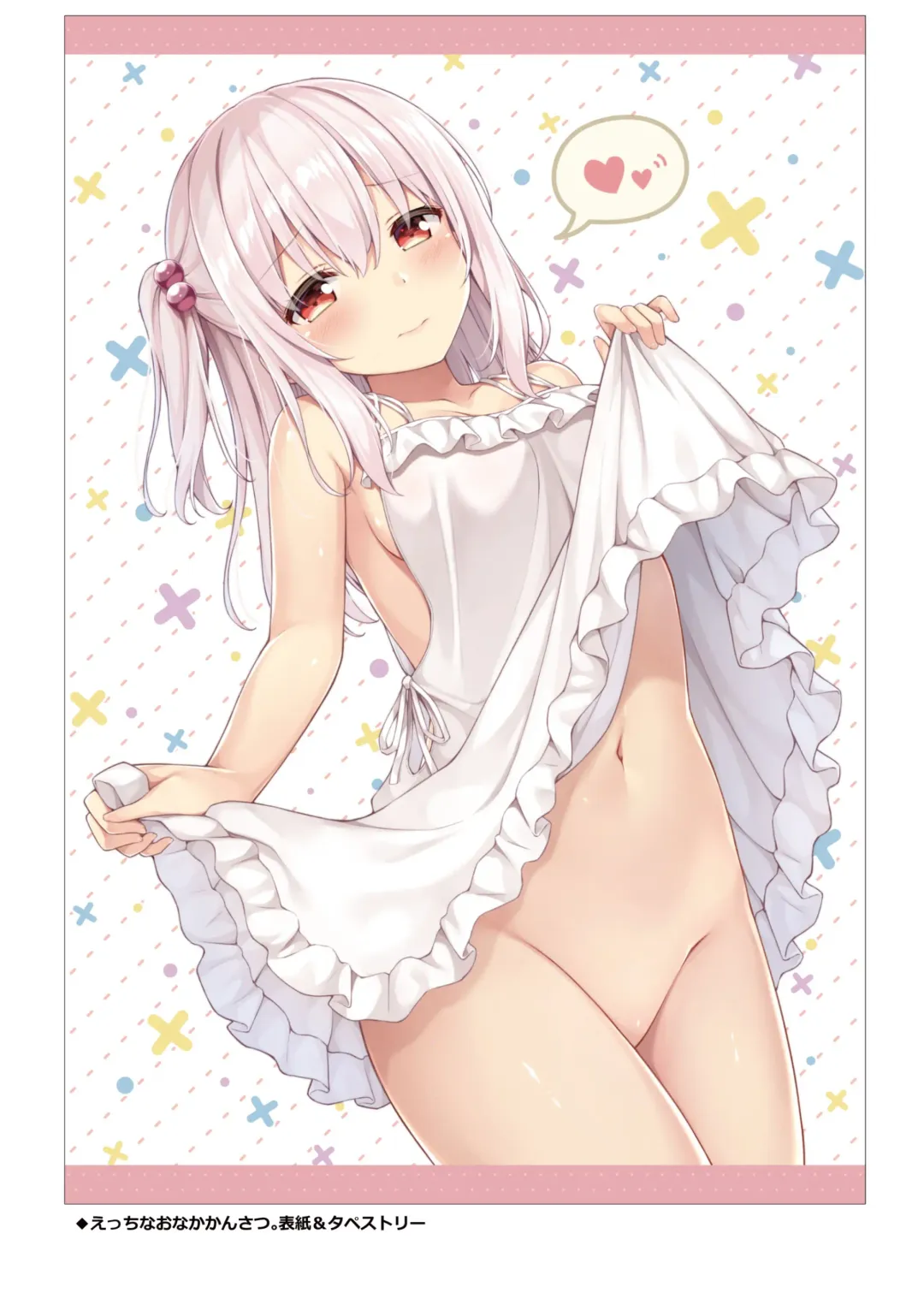 [Karutamo] Ecchi na Onaka Kansatsu. Fhentai - Page 14