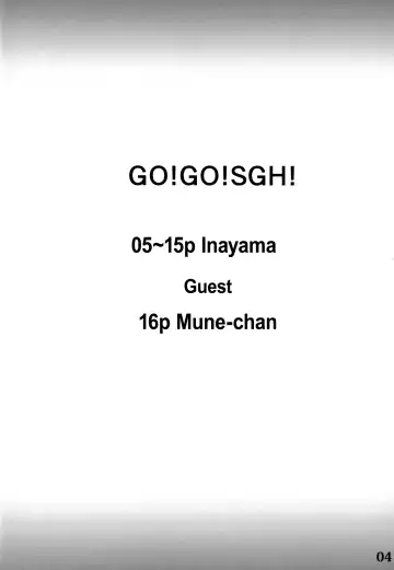 [Inayama] Go!Go!SGH! Fhentai.net - Page 3