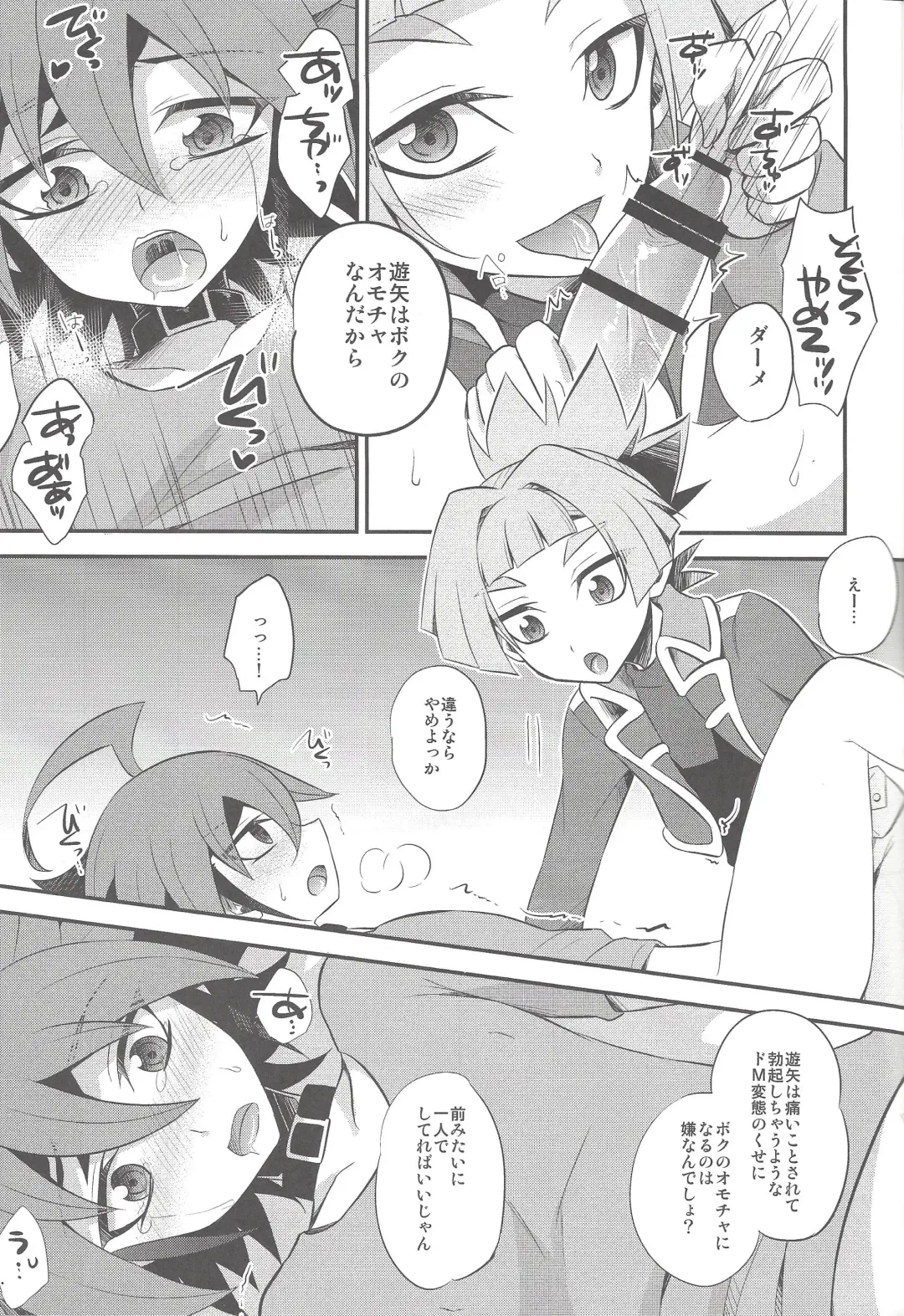 [Kaitou Yuuhi] Sora-kun no Omocha Fhentai.net - Page 12