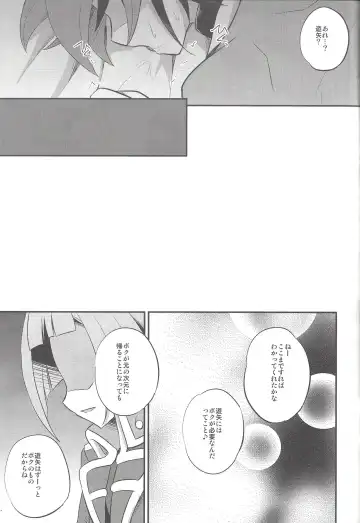 [Kaitou Yuuhi] Sora-kun no Omocha Fhentai.net - Page 22