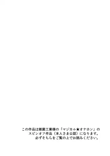 [Murakami Masaki] KiraKira Onahon Fhentai - Page 2