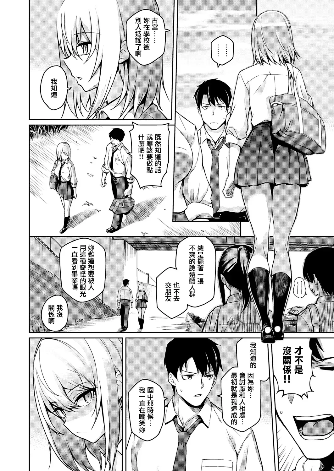 [Kurihara Kenshirou] Fukigen na Kanojo Fhentai - Page 4