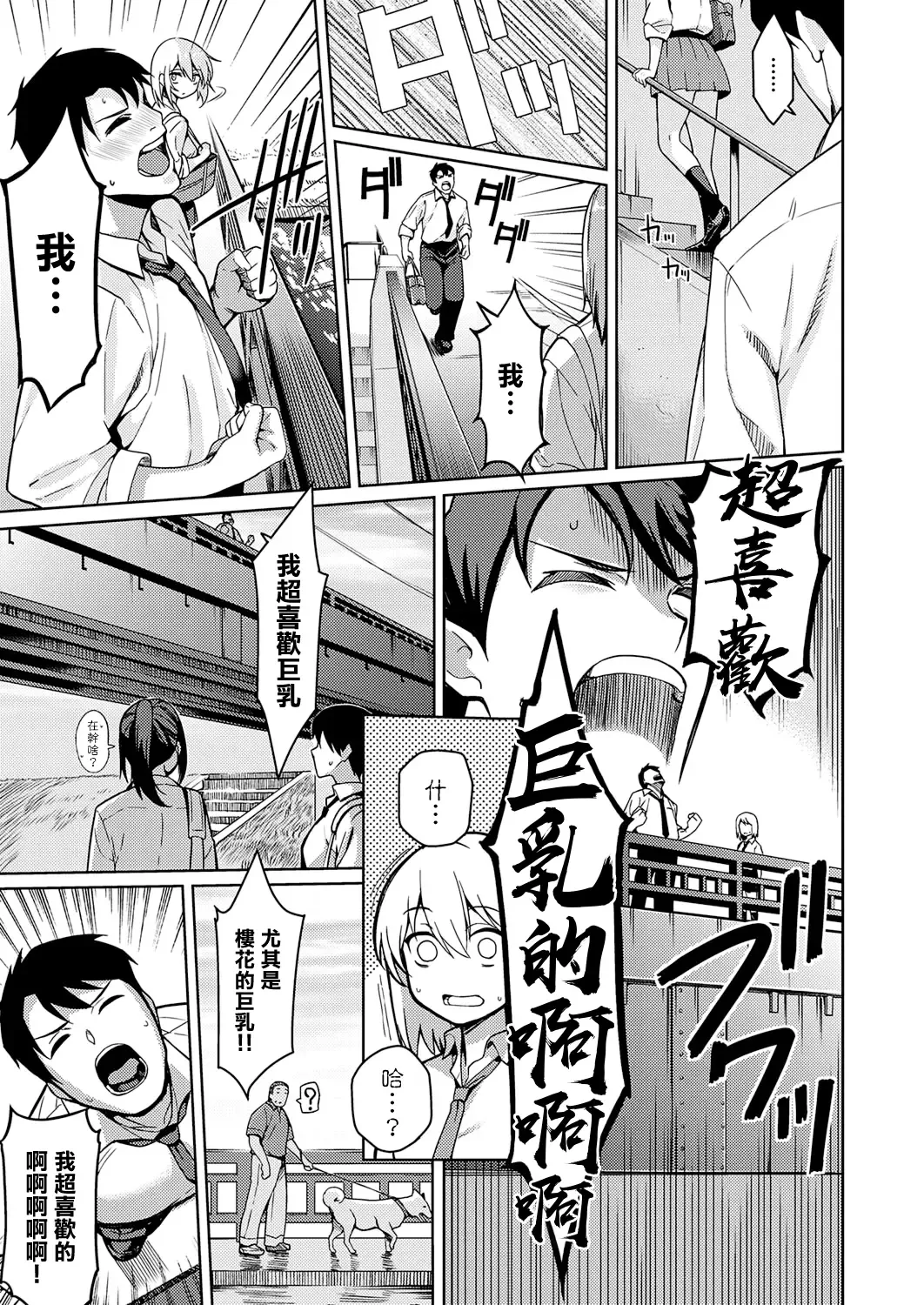[Kurihara Kenshirou] Fukigen na Kanojo Fhentai - Page 7