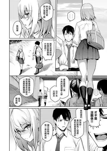 [Kurihara Kenshirou] Fukigen na Kanojo Fhentai.net - Page 4