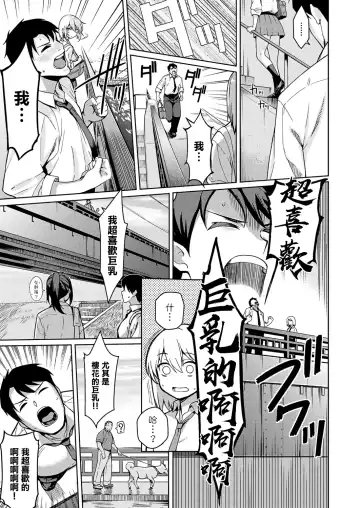 [Kurihara Kenshirou] Fukigen na Kanojo Fhentai.net - Page 7