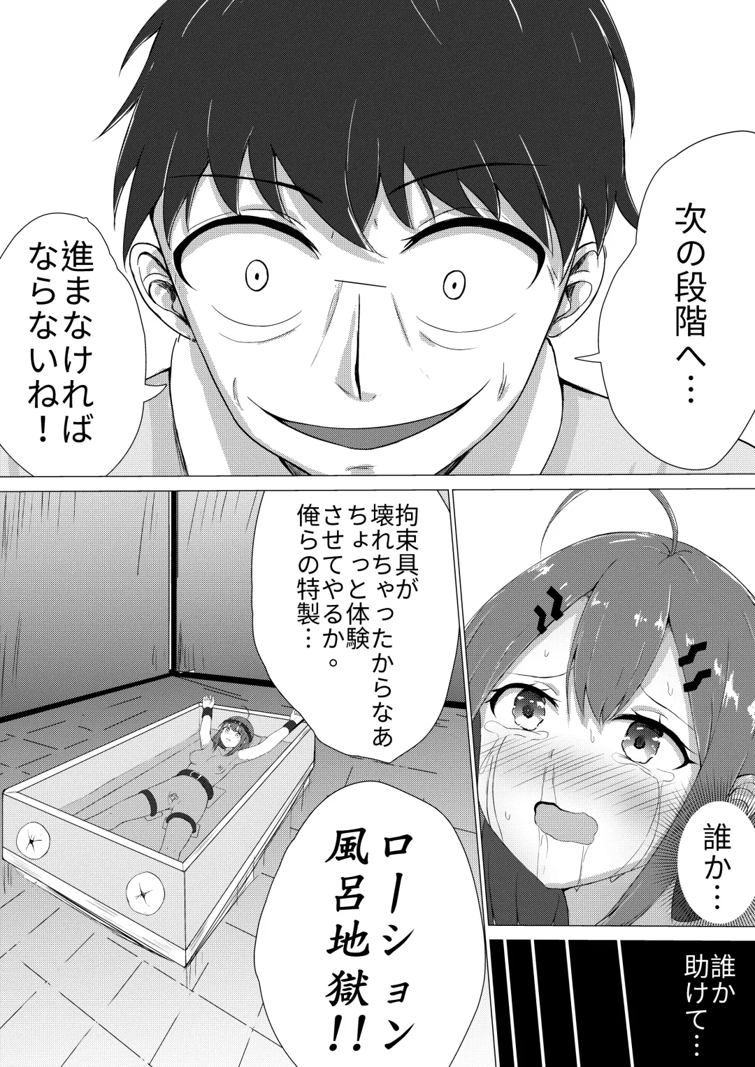 [Nisusu] Kusuguri Joyuu Oshioki Fhentai - Page 25