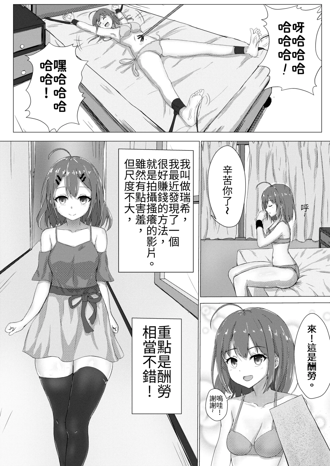 [Nisusu] Kusuguri Joyuu Oshioki Fhentai - Page 32