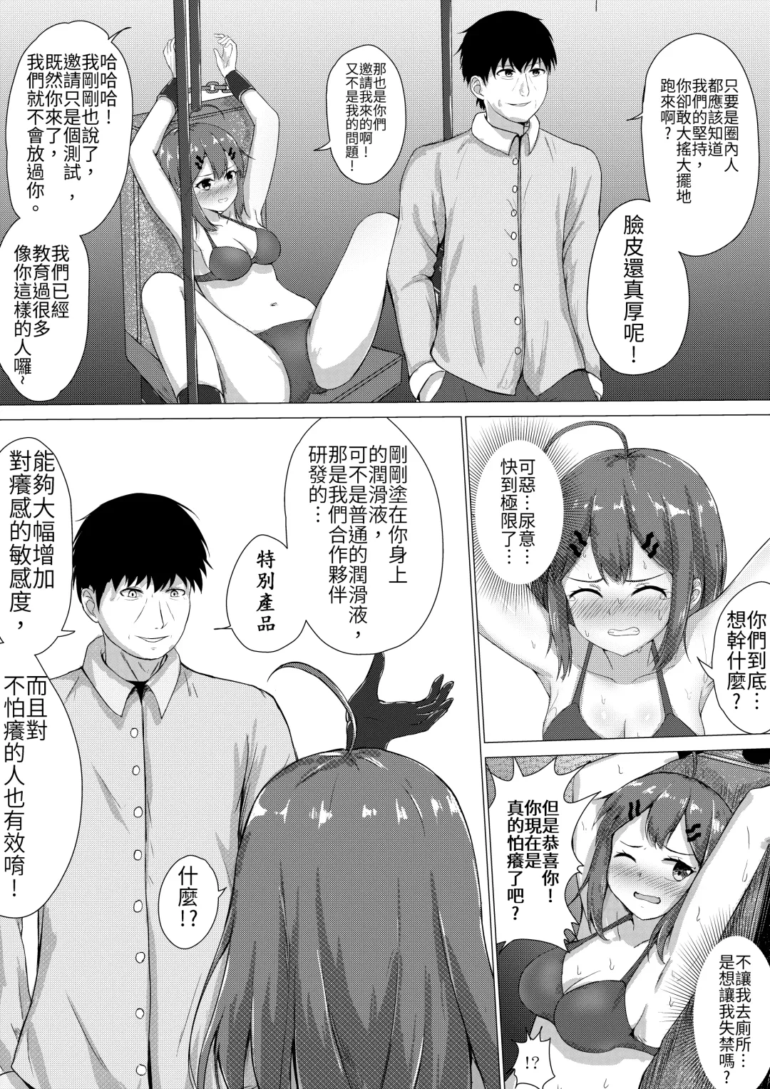 [Nisusu] Kusuguri Joyuu Oshioki Fhentai - Page 44