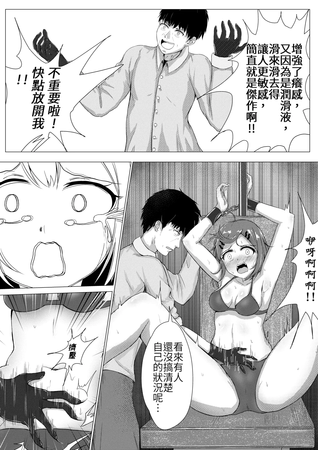 [Nisusu] Kusuguri Joyuu Oshioki Fhentai - Page 45