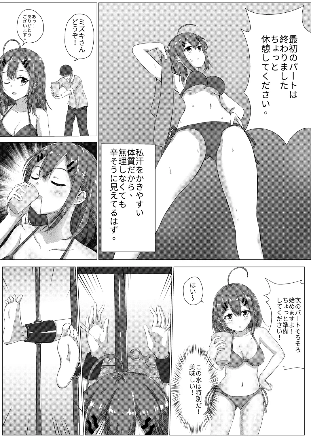 [Nisusu] Kusuguri Joyuu Oshioki Fhentai - Page 7