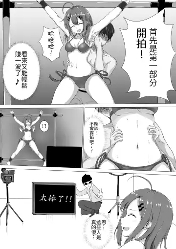 [Nisusu] Kusuguri Joyuu Oshioki Fhentai.net - Page 35