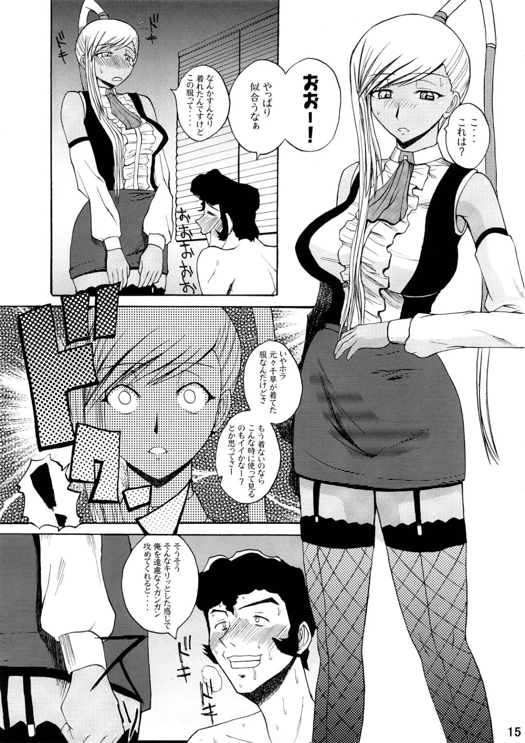 [Yoshimura Tatsumaki] discord Fhentai.net - Page 14