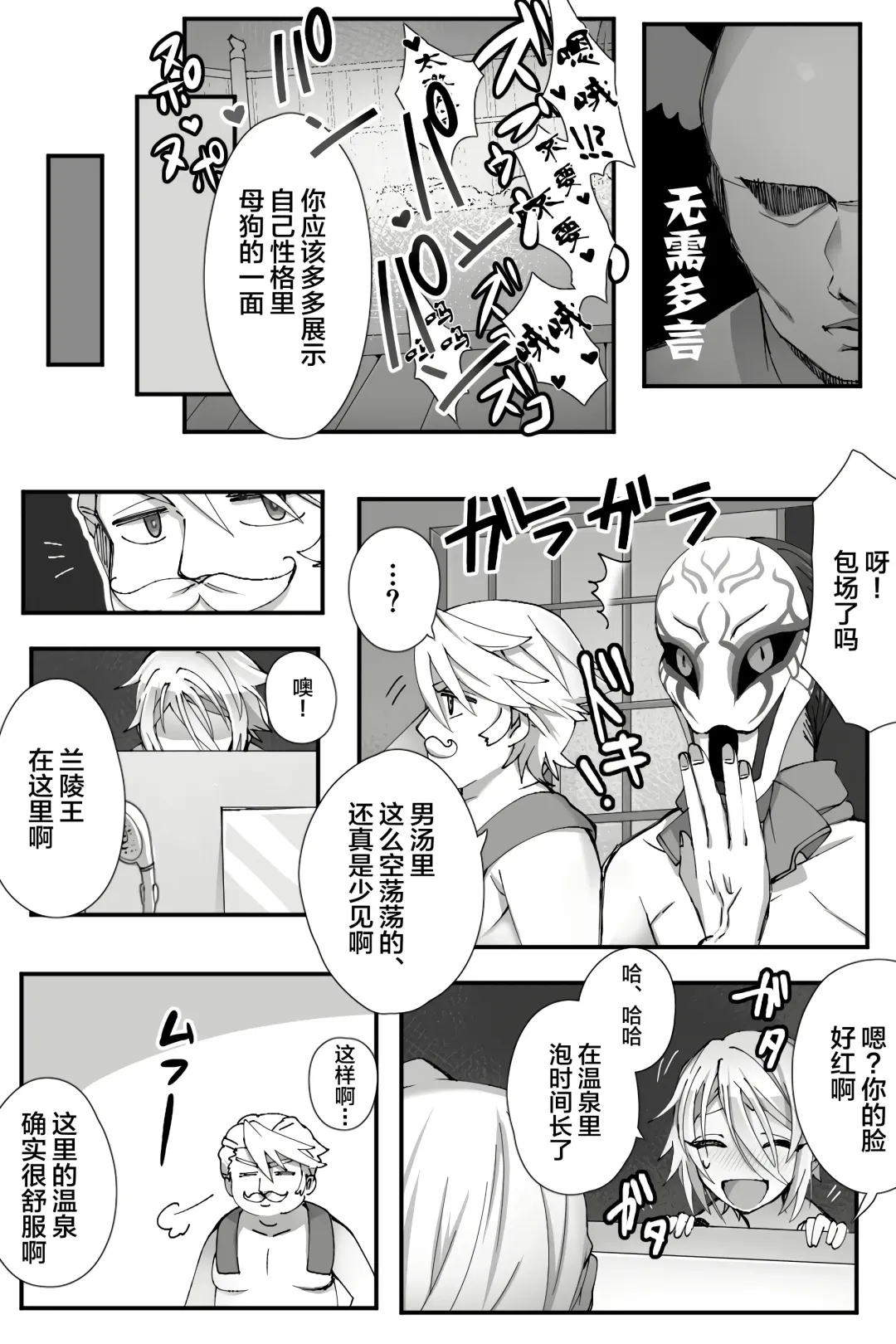 [Name] China Anti-Aging Fhentai - Page 10