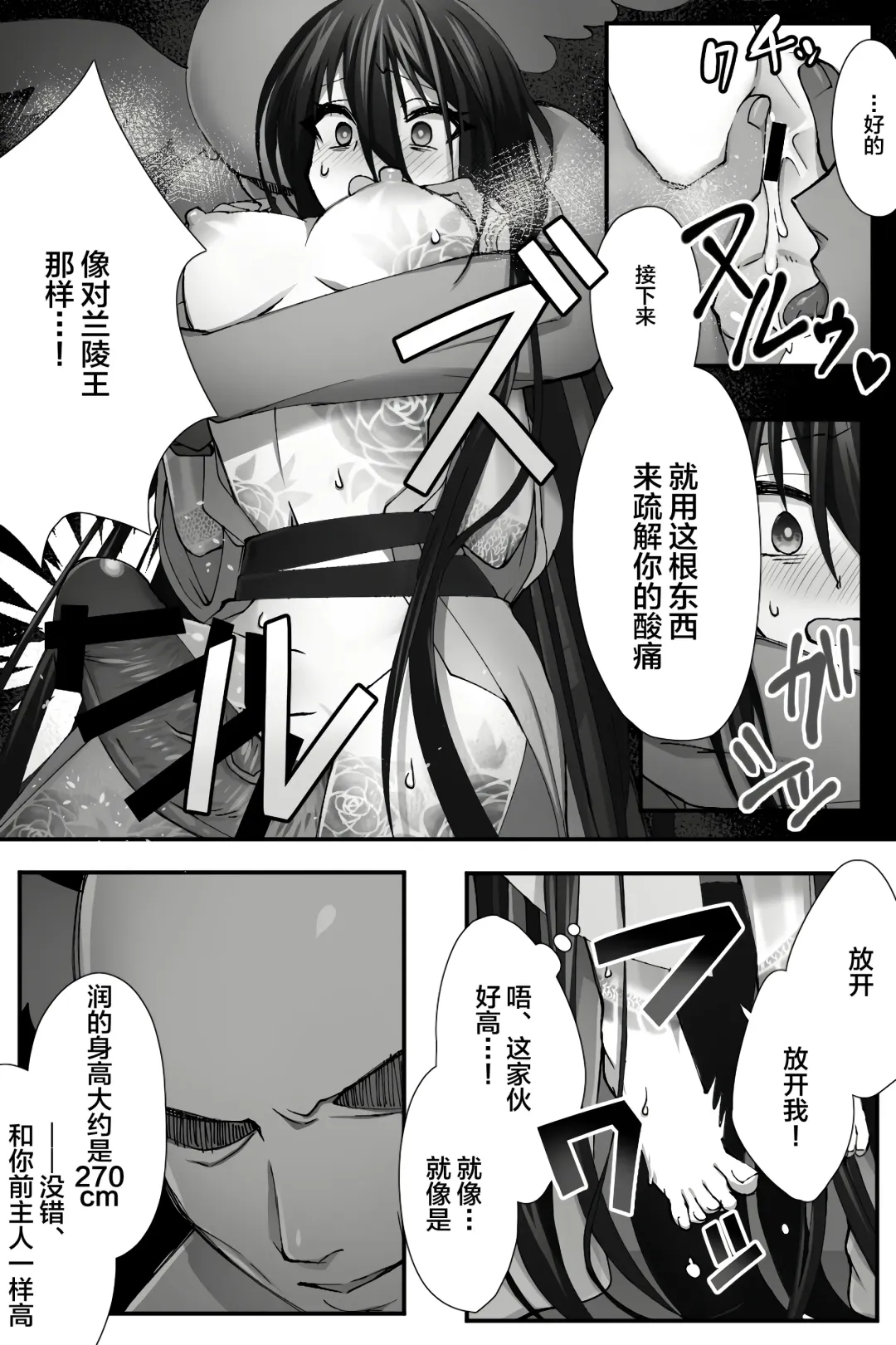 [Name] China Anti-Aging Fhentai - Page 13