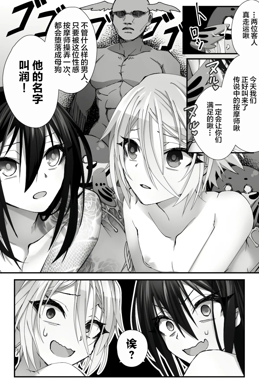 [Name] China Anti-Aging Fhentai - Page 6