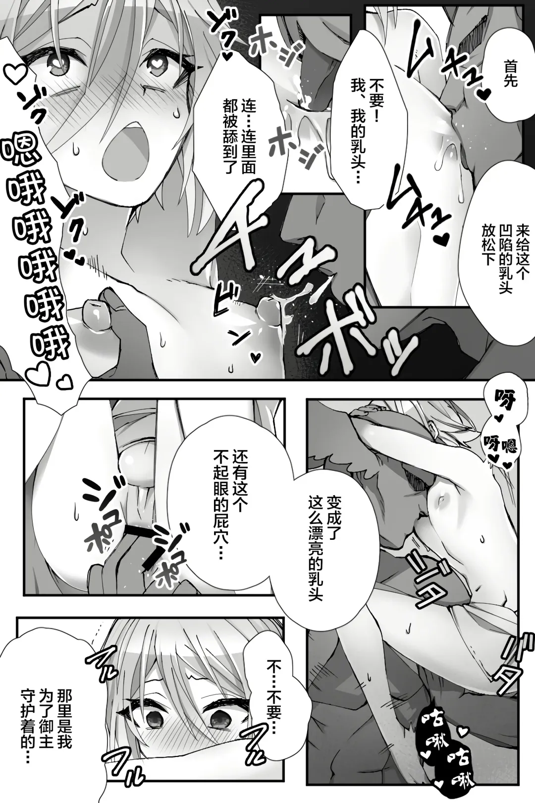 [Name] China Anti-Aging Fhentai - Page 9