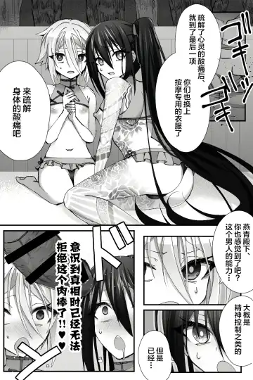 [Name] China Anti-Aging Fhentai - Page 19