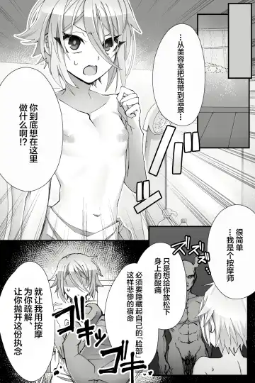 [Name] China Anti-Aging Fhentai - Page 7