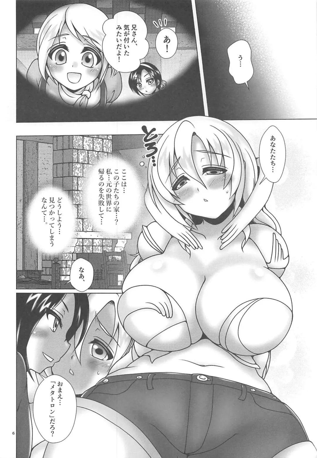 [Shouki] Ore no Tsugai wa Souzoushin. Fhentai - Page 5
