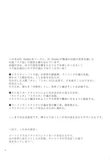 [Shouki] Ore no Tsugai wa Souzoushin. Fhentai - Page 3