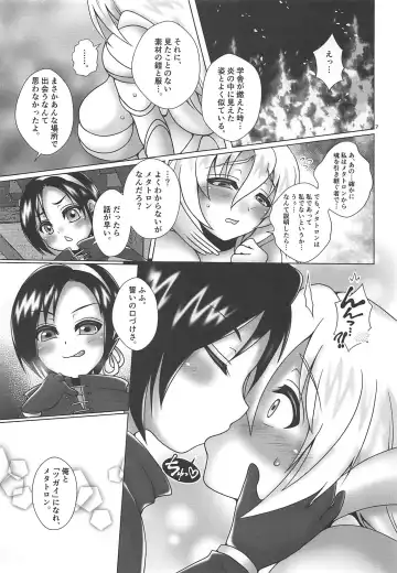 [Shouki] Ore no Tsugai wa Souzoushin. Fhentai - Page 6
