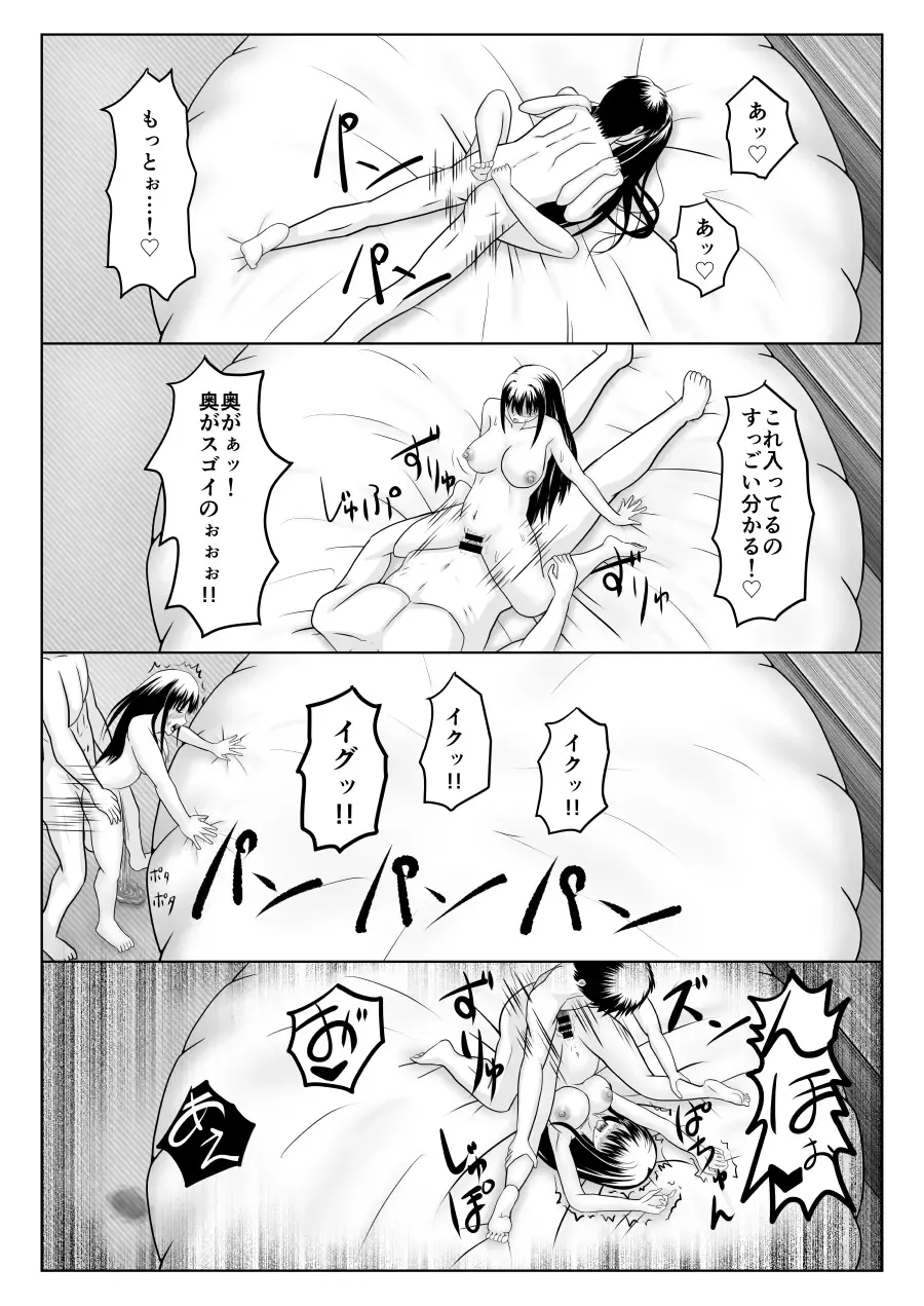 [Fujimiya Siryu] しぶりんとひとやすみ Fhentai.net - Page 16