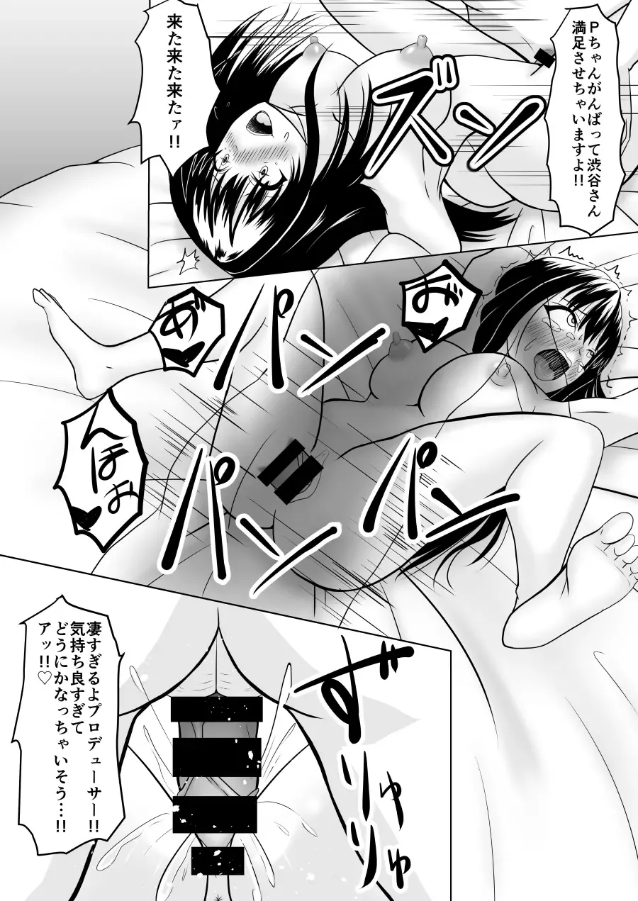 [Fujimiya Siryu] しぶりんとひとやすみ Fhentai.net - Page 18