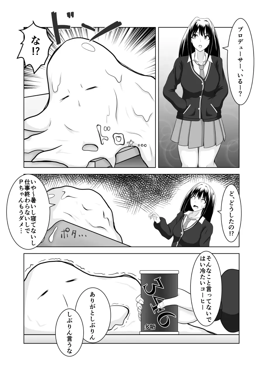 [Fujimiya Siryu] しぶりんとひとやすみ Fhentai.net - Page 2