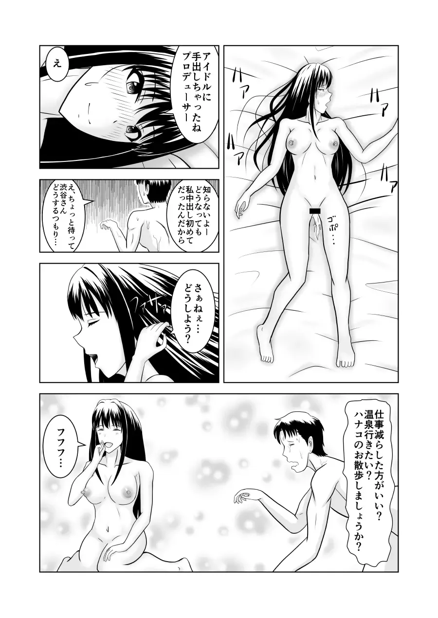 [Fujimiya Siryu] しぶりんとひとやすみ Fhentai.net - Page 21