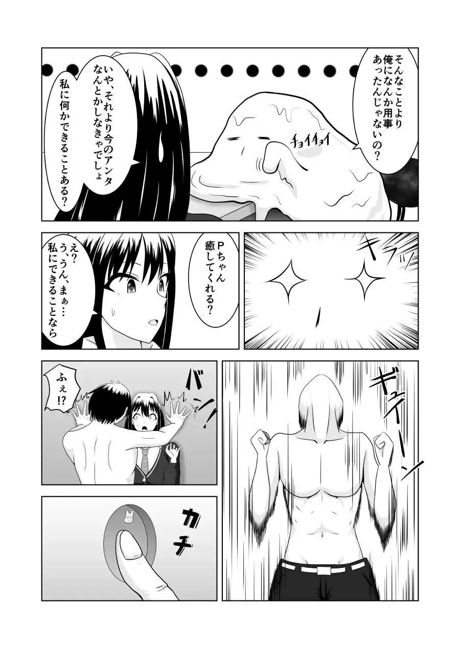 [Fujimiya Siryu] しぶりんとひとやすみ Fhentai.net - Page 3