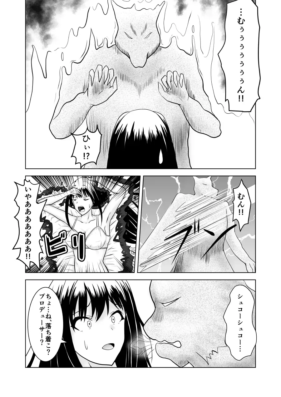 [Fujimiya Siryu] しぶりんとひとやすみ Fhentai.net - Page 6