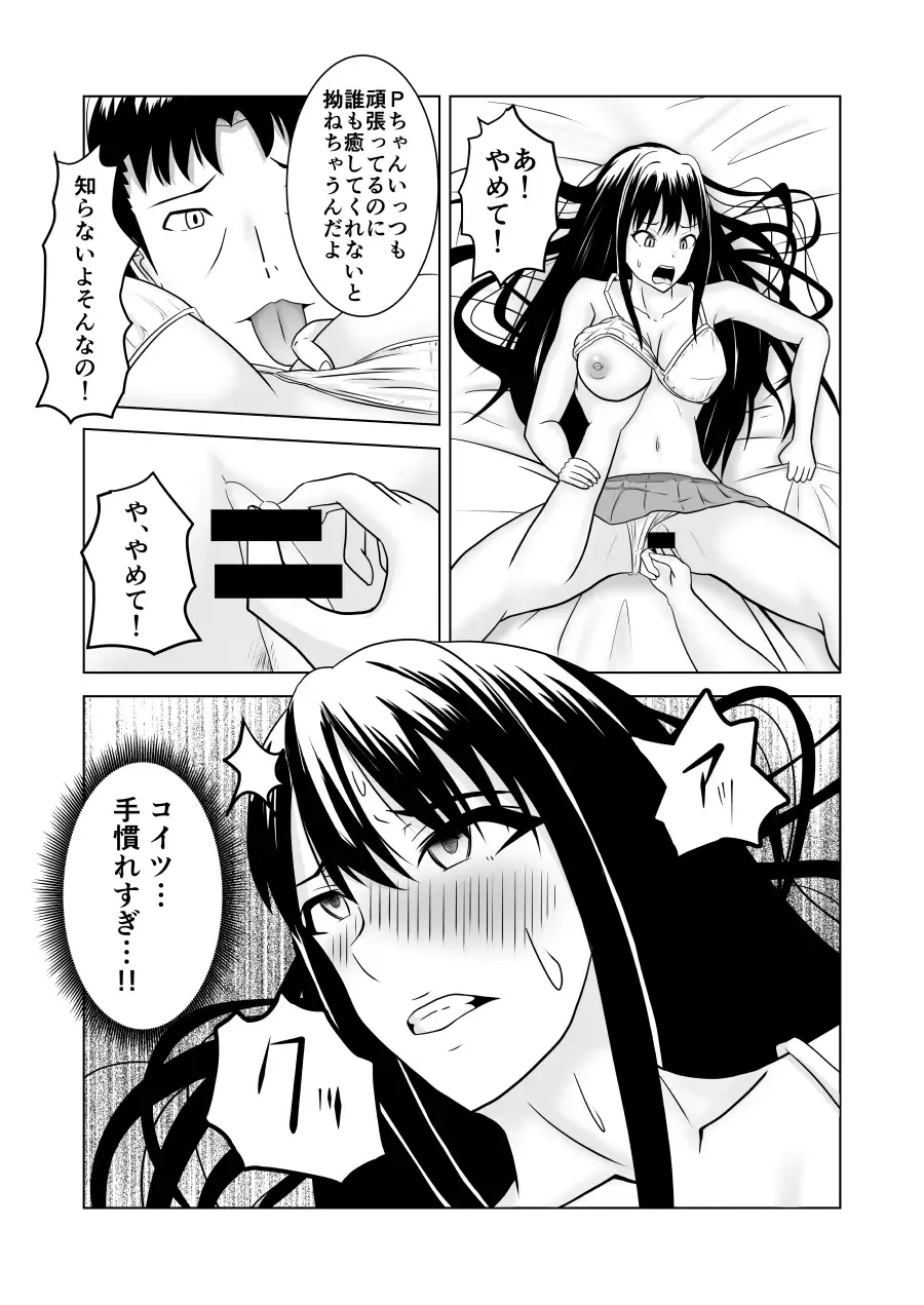 [Fujimiya Siryu] しぶりんとひとやすみ Fhentai.net - Page 7