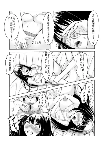 [Fujimiya Siryu] しぶりんとひとやすみ Fhentai.net - Page 10