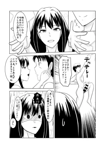 [Fujimiya Siryu] しぶりんとひとやすみ Fhentai.net - Page 22