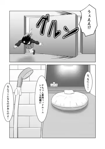 [Fujimiya Siryu] しぶりんとひとやすみ Fhentai.net - Page 4