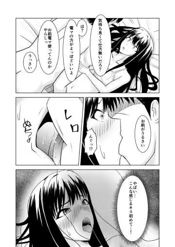 [Fujimiya Siryu] しぶりんとひとやすみ Fhentai.net - Page 8