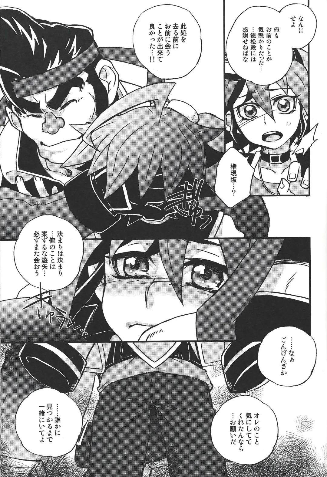 [Hiraku] Komakeekotaa iinda yo!!! Fhentai.net - Page 4