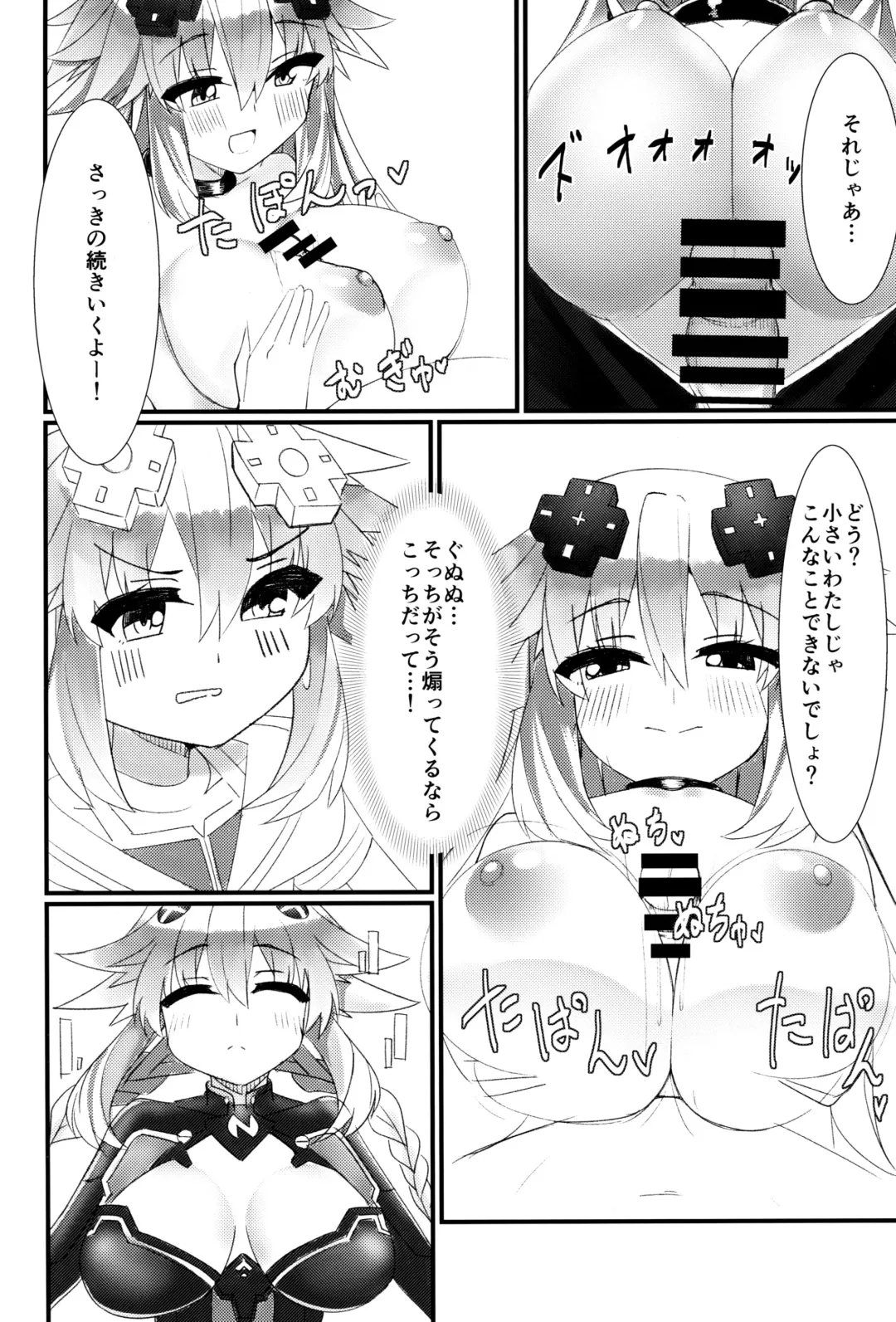 [Dura] Docchi no Neptunia SHOW! Fhentai - Page 11