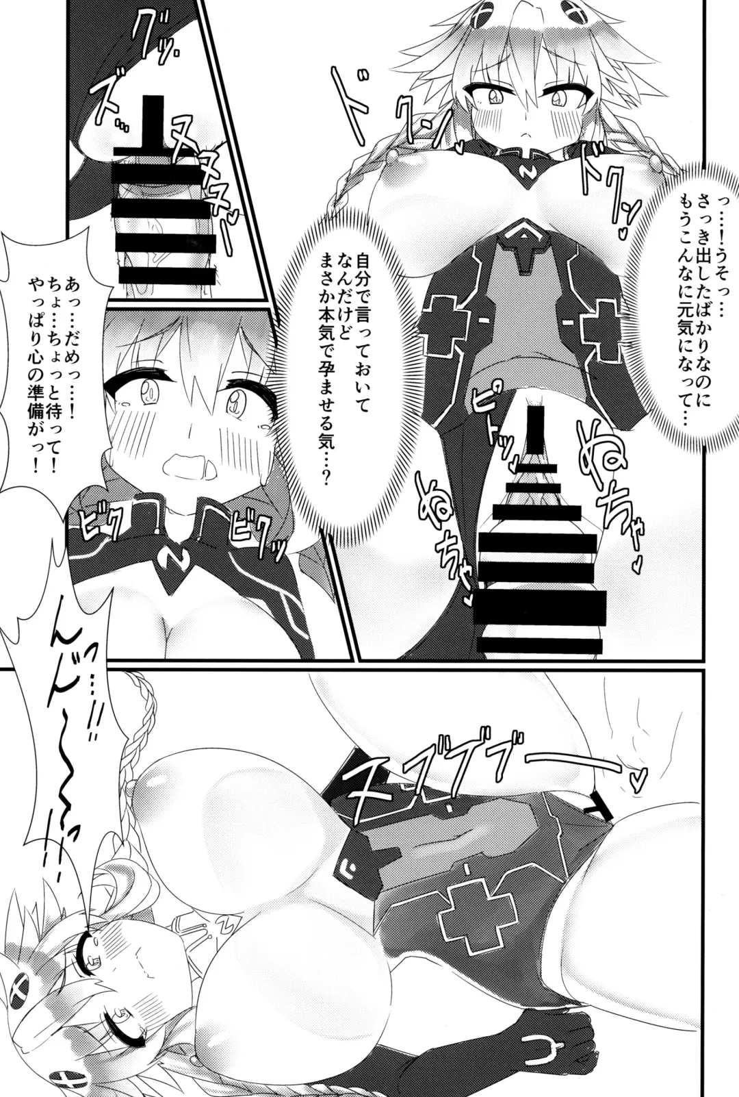 [Dura] Docchi no Neptunia SHOW! Fhentai - Page 20