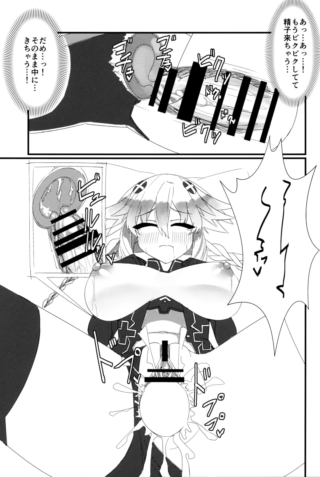 [Dura] Docchi no Neptunia SHOW! Fhentai - Page 22