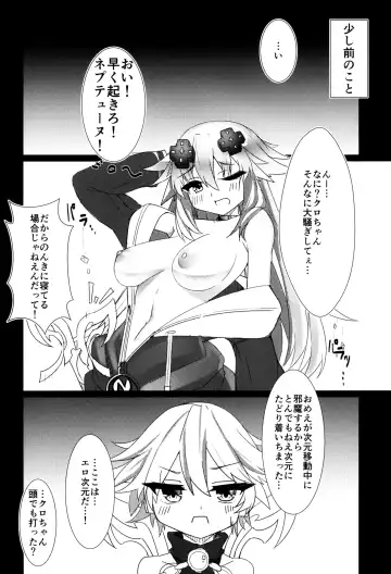 [Dura] Docchi no Neptunia SHOW! Fhentai - Page 5