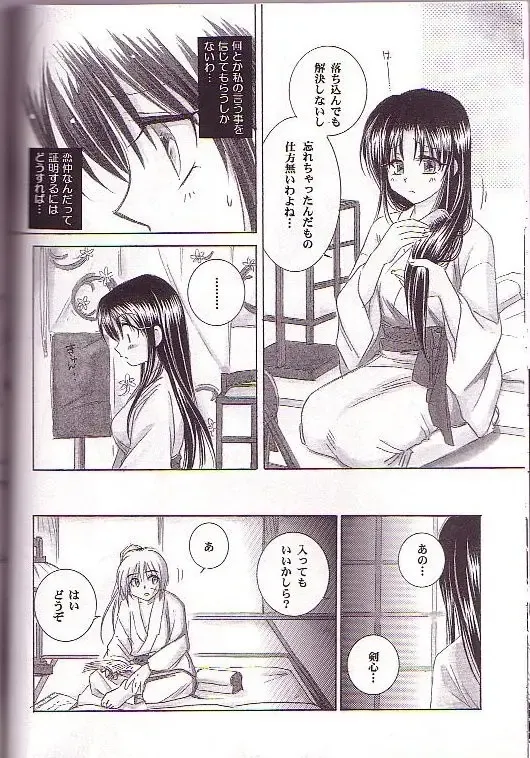 [Yamaguchi Shinji] Kyouken Go Joukan Fhentai - Page 10