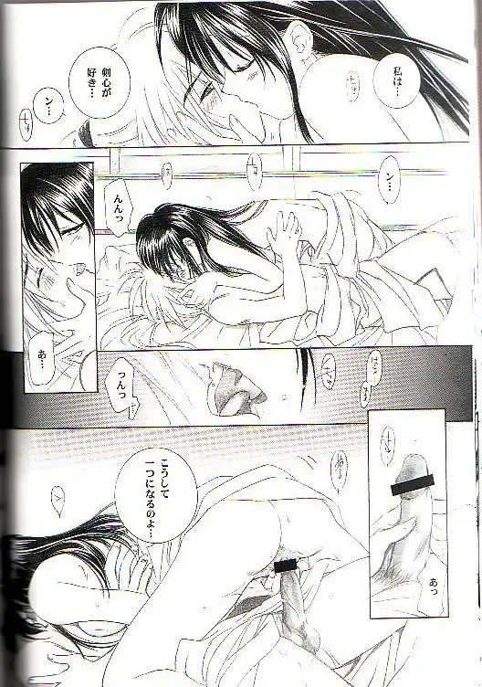 [Yamaguchi Shinji] Kyouken Go Joukan Fhentai - Page 20