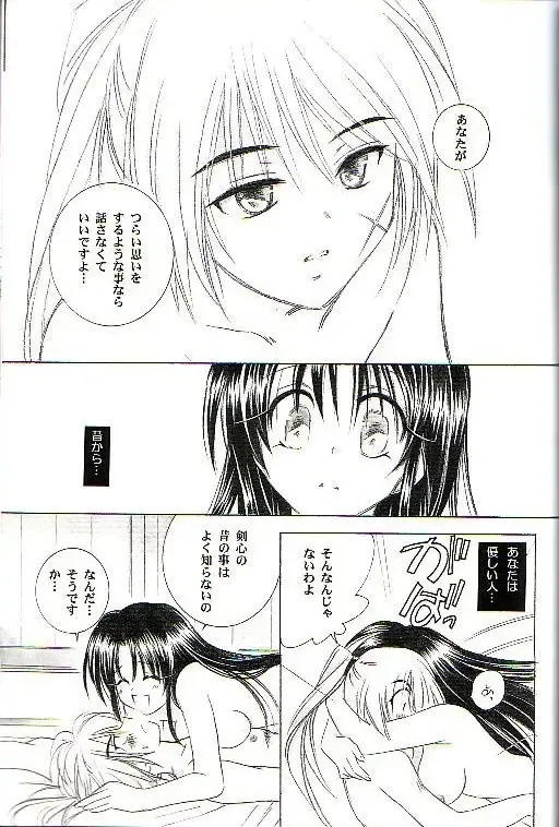 [Yamaguchi Shinji] Kyouken Go Joukan Fhentai - Page 27