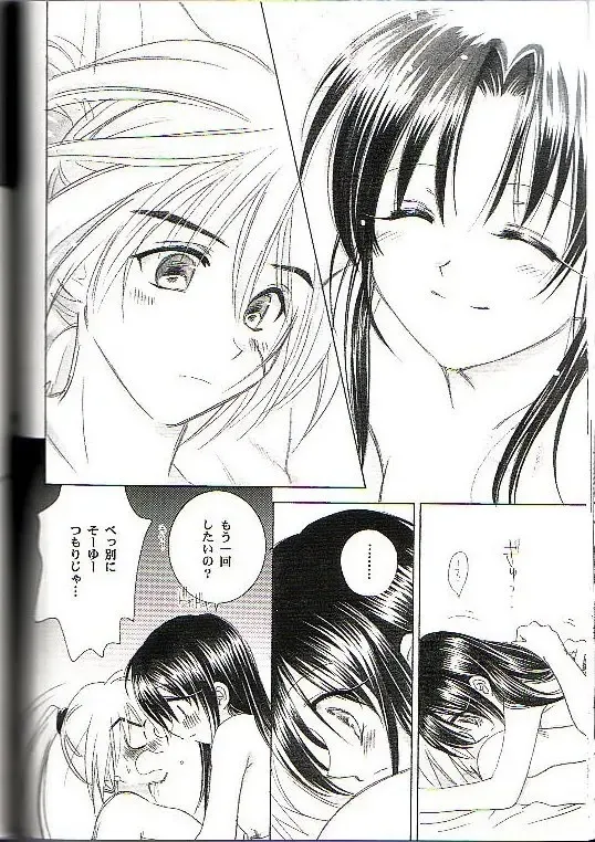 [Yamaguchi Shinji] Kyouken Go Joukan Fhentai - Page 28