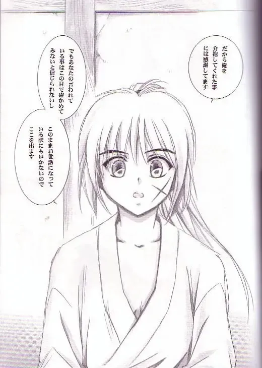 [Yamaguchi Shinji] Kyouken Go Joukan Fhentai - Page 3