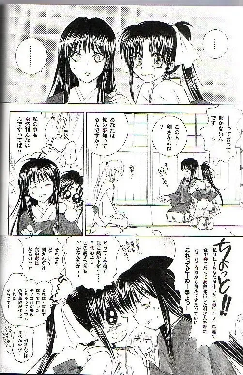 [Yamaguchi Shinji] Kyouken Go Joukan Fhentai - Page 4