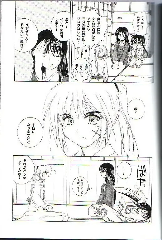[Yamaguchi Shinji] Kyouken Go Joukan Fhentai - Page 5